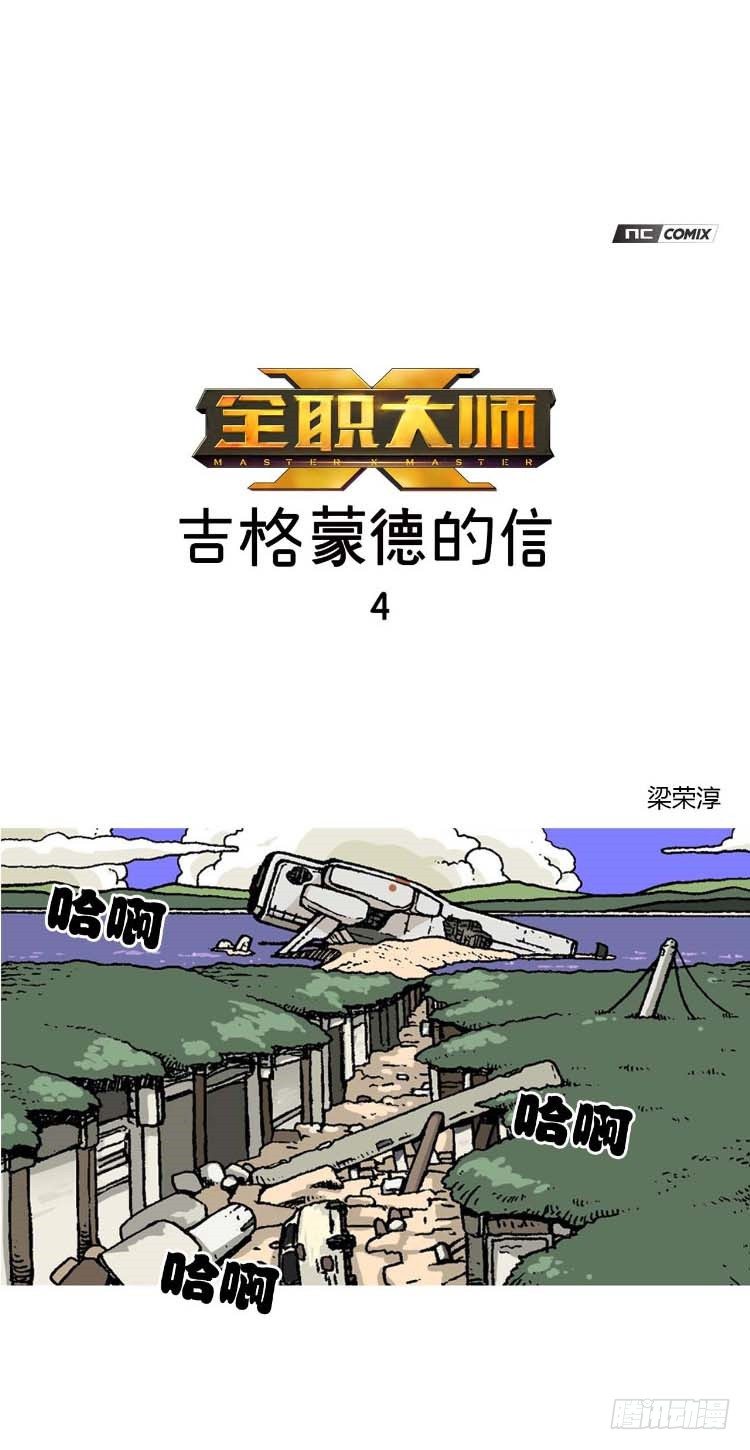 大师R&amp;B 4-第47话