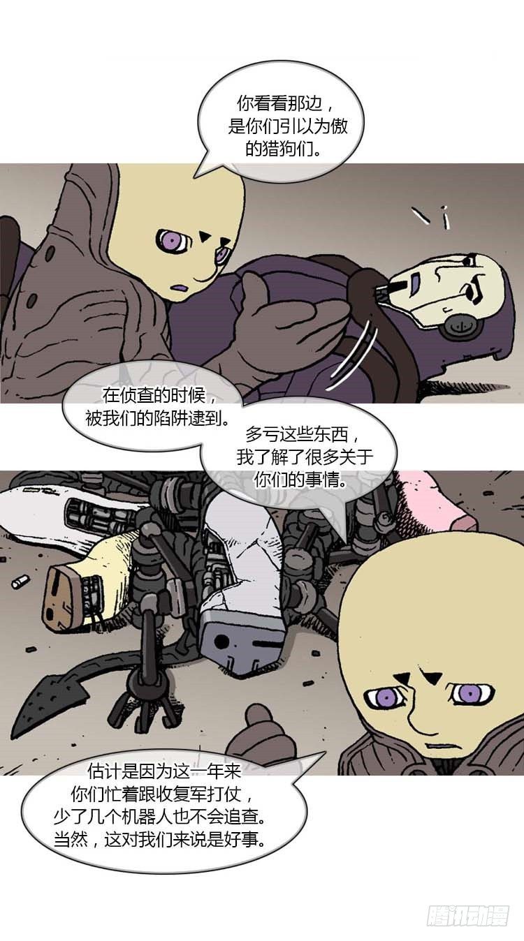 大师R&amp;B 4-第47话