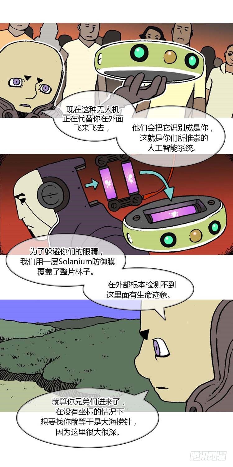 大师R&amp;B 4-第47话