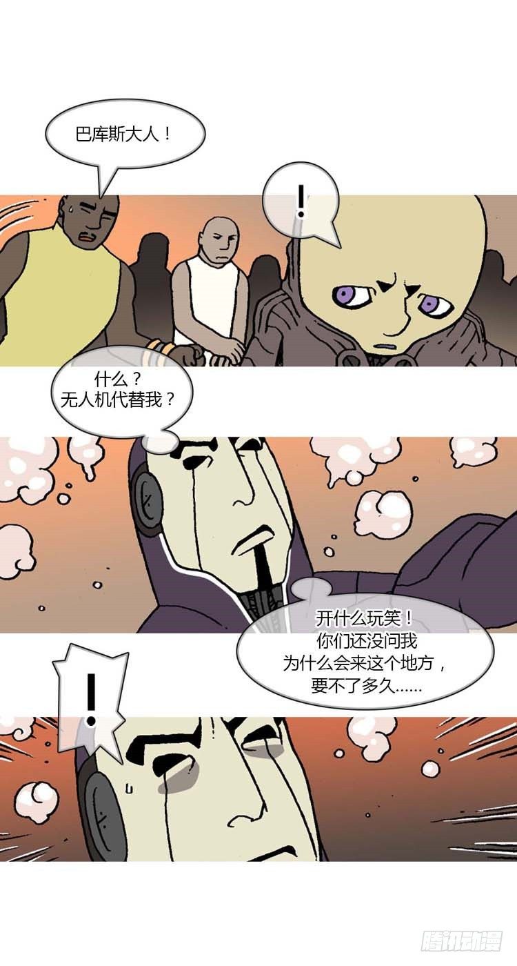 大师R&amp;B 4-第47话