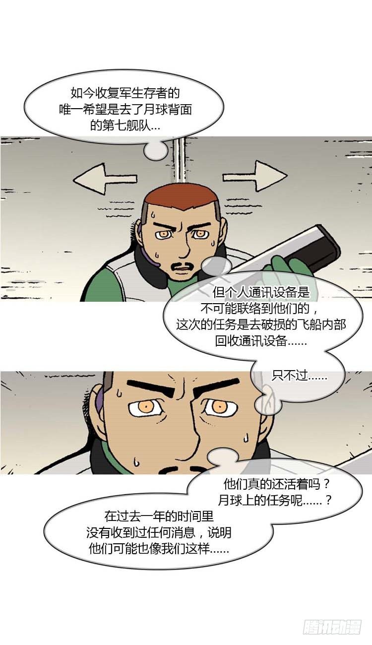 大师R&amp;B 4-第47话