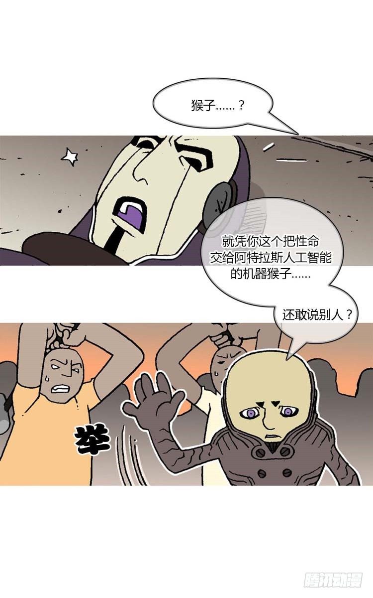 大师R&amp;B 4-第47话