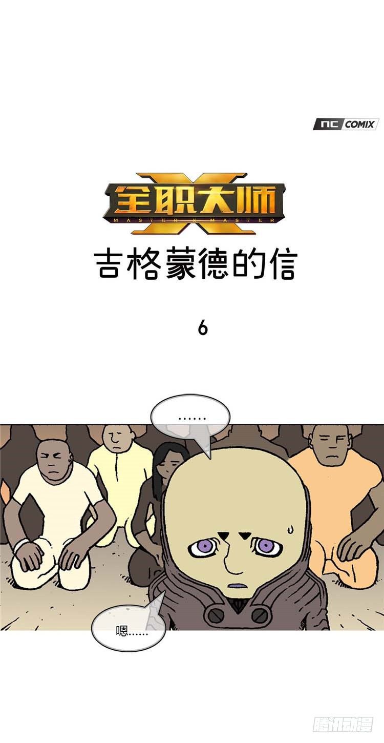 大师R&amp;B 6-第49话