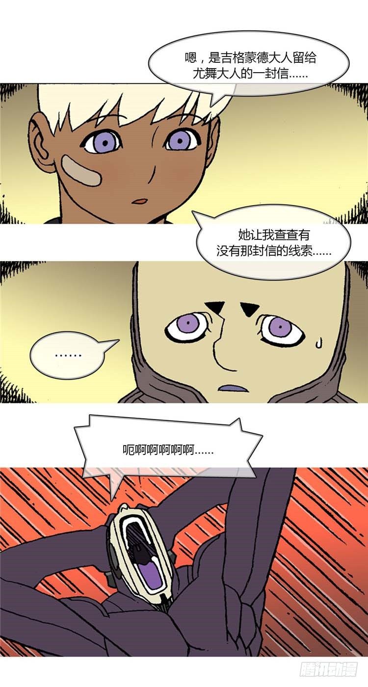 大师R&amp;B 6-第49话