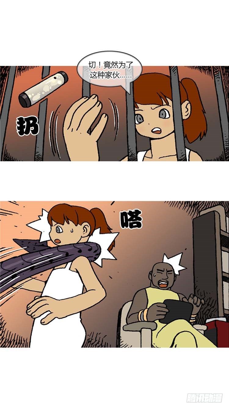 大师R&amp;B 6-第49话