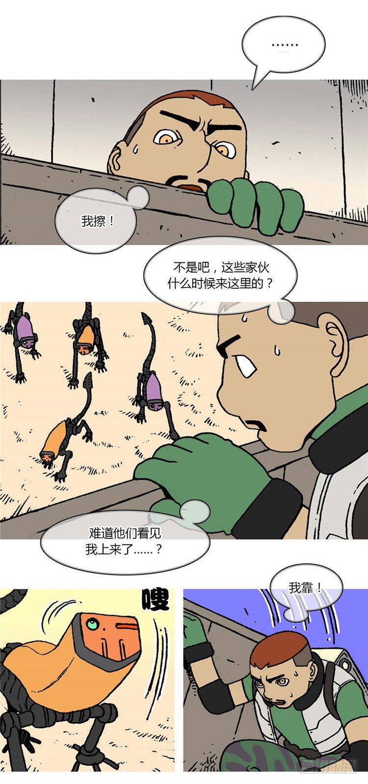 大师R&amp;B 8-第51话