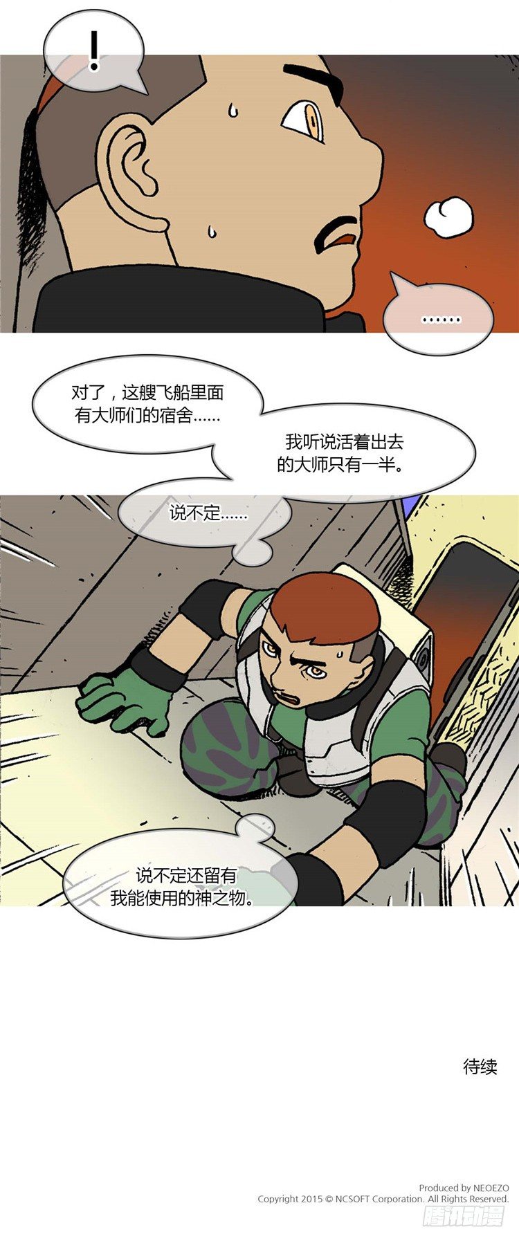 大师R&amp;B 8-第51话