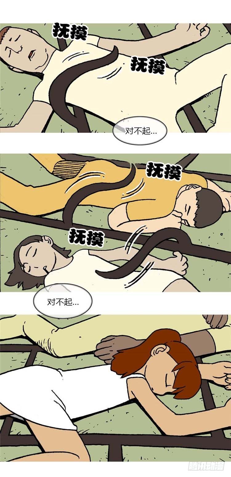 大师R&amp;B 8-第51话