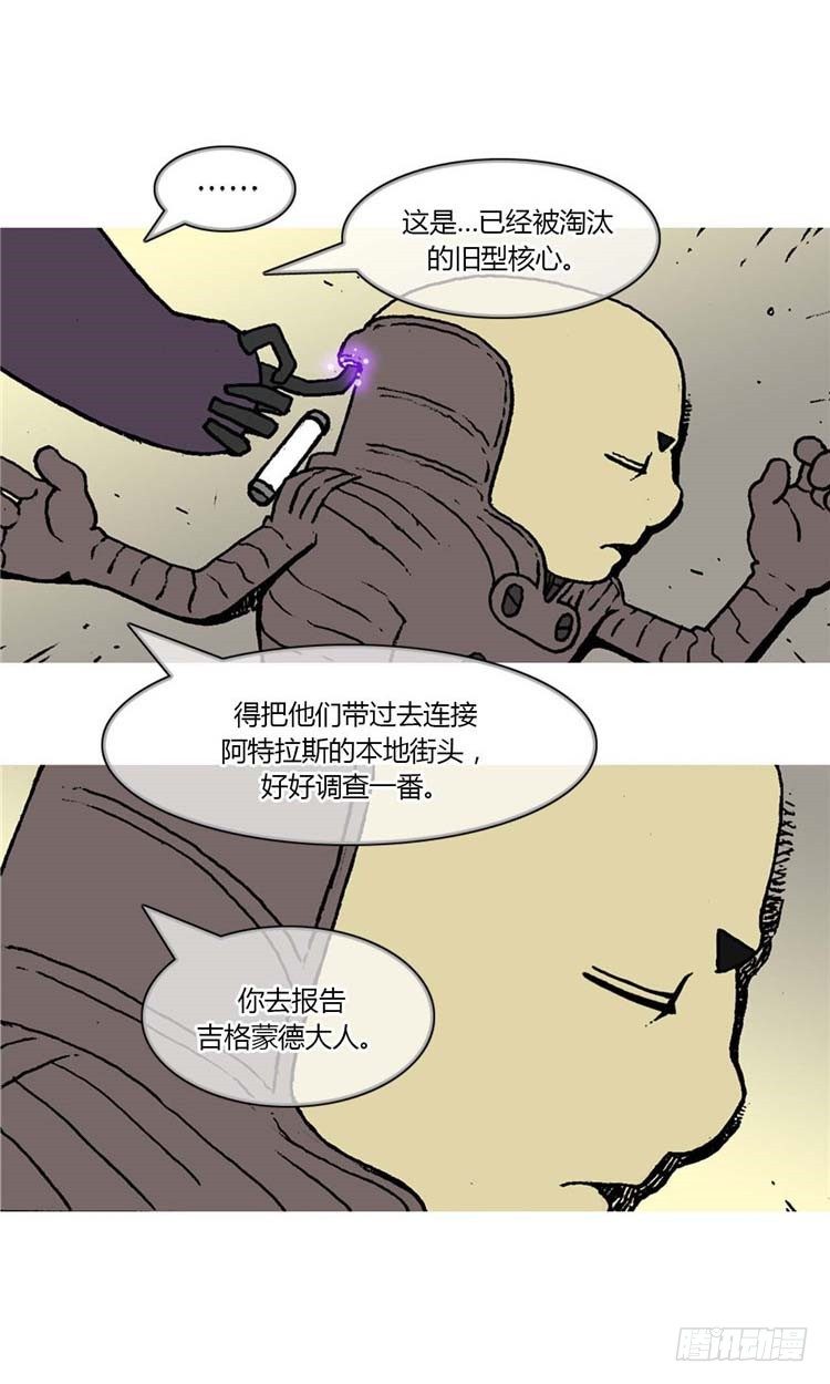 大师R&amp;B 10-第53话