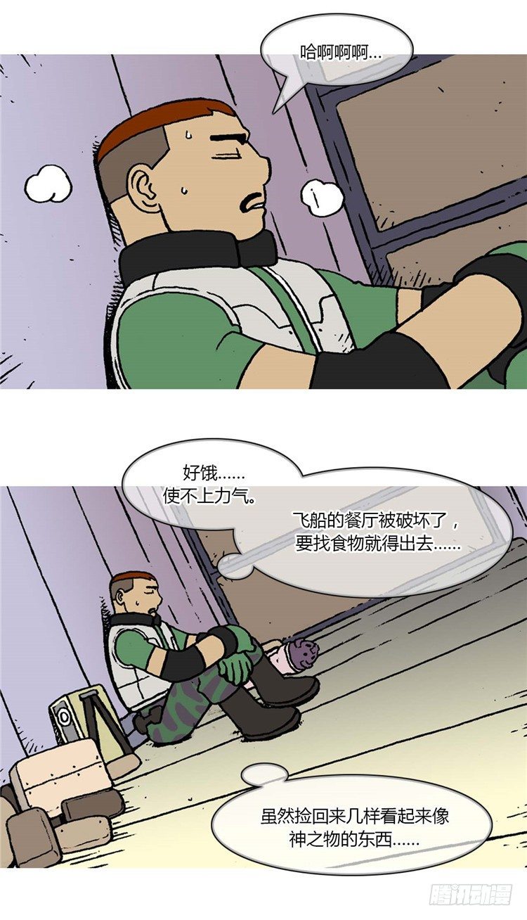 大师R&amp;B 10-第53话