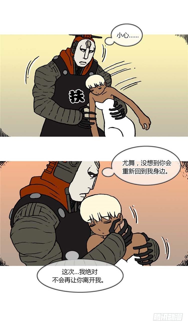 大师R&amp;B 10-第53话