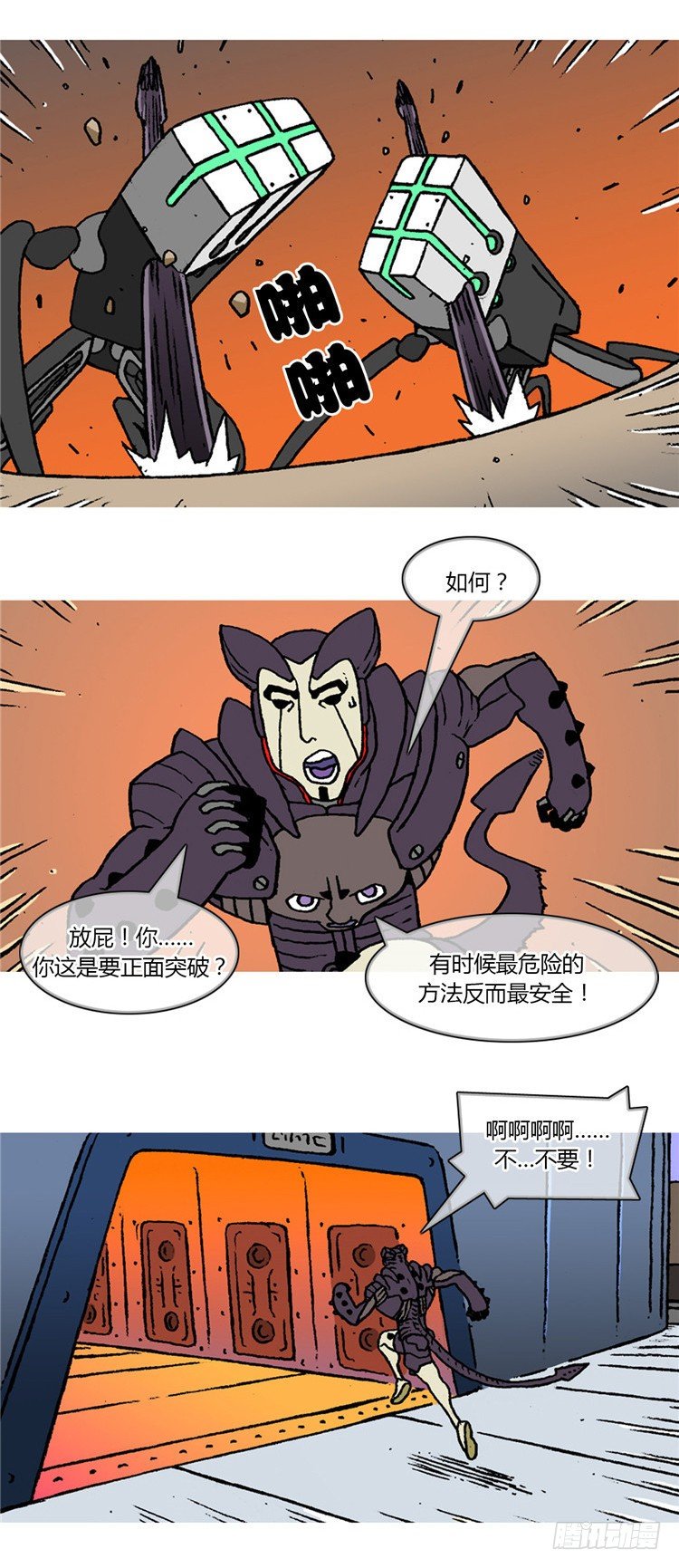 大师R&amp;B 10-第53话