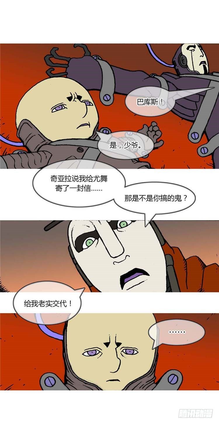 大师R&amp;B 12-第55话