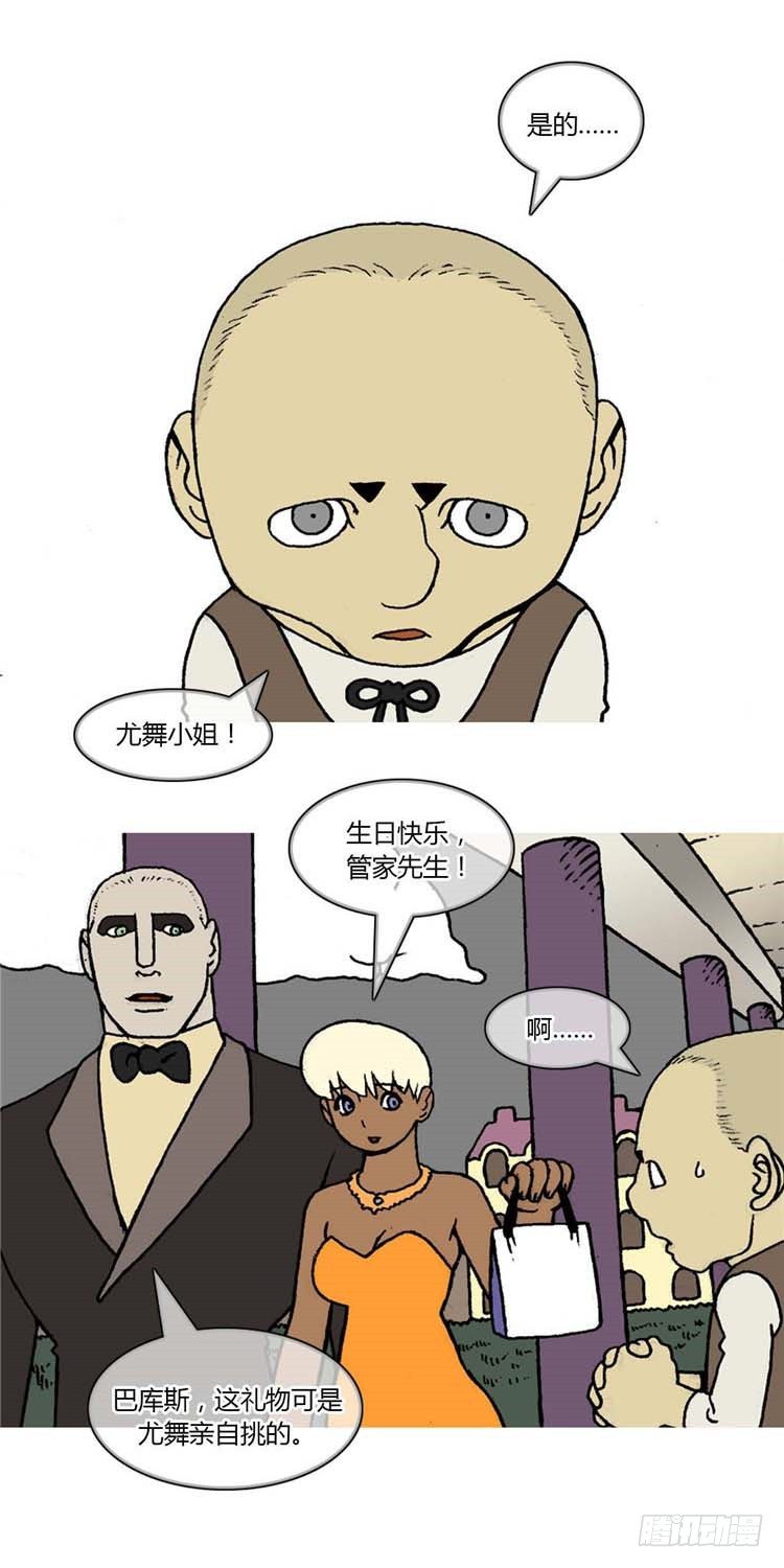 大师R&amp;B 12-第55话