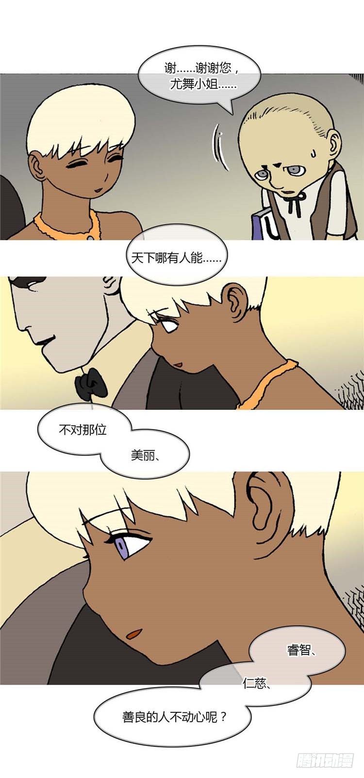 大师R&amp;B 12-第55话