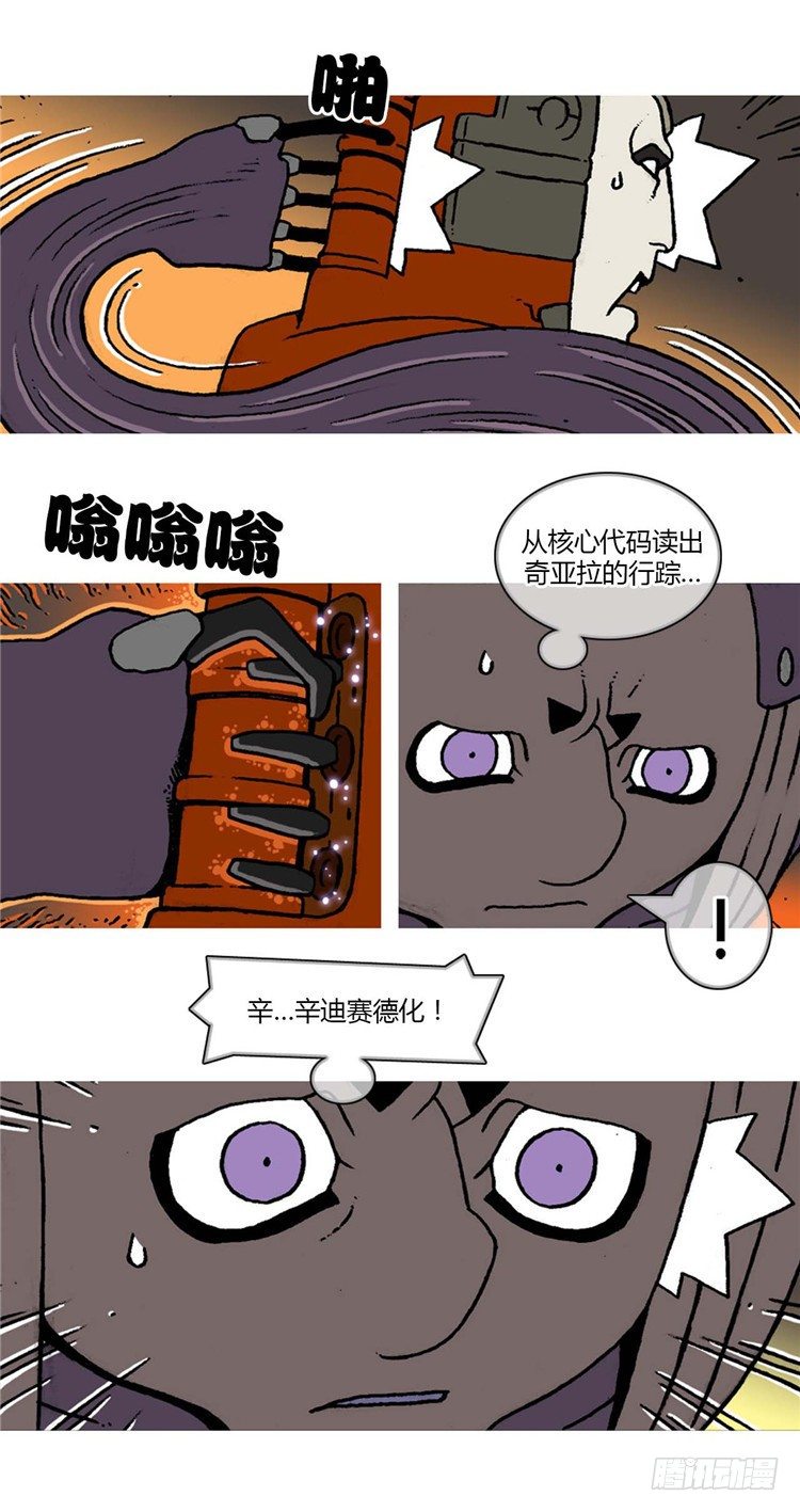 大师R&amp;B 14-第57话