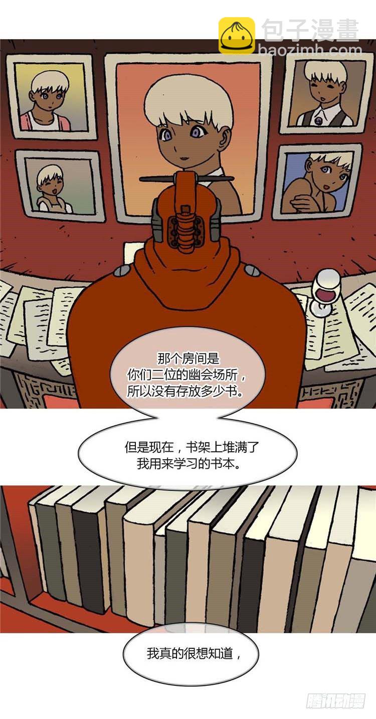 大师R&amp;B 14-第57话