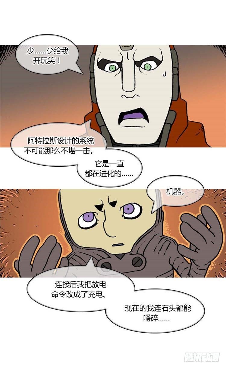 大师R&amp;B 14-第57话