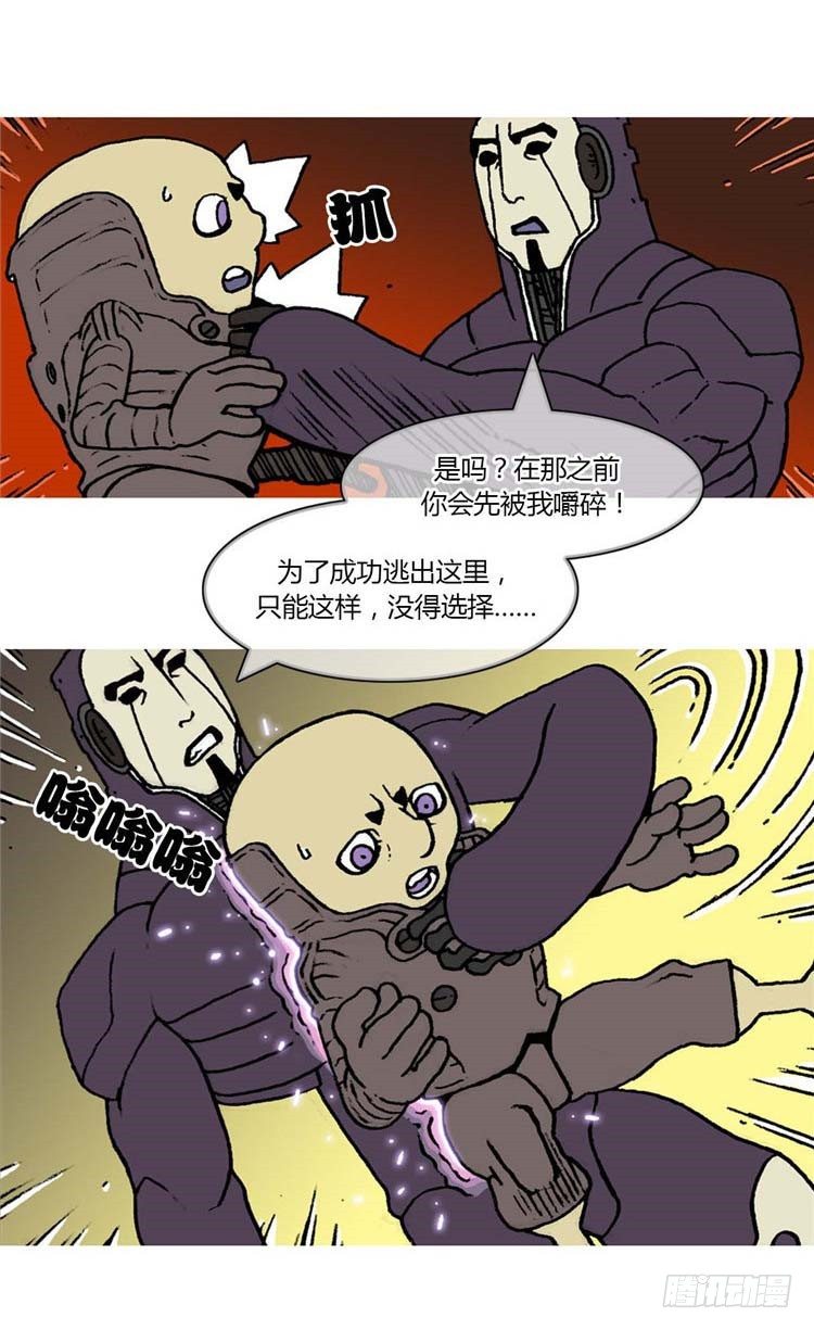 大师R&amp;B 14-第57话