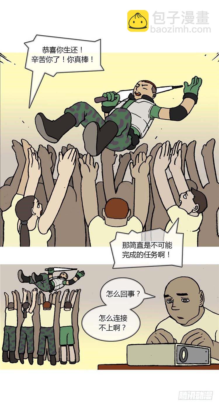 大师R＆B 16-第59话