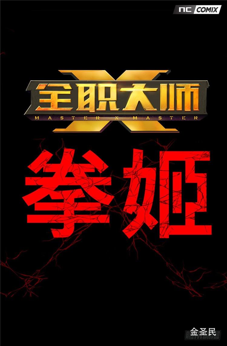 大师尤里 7-第7话