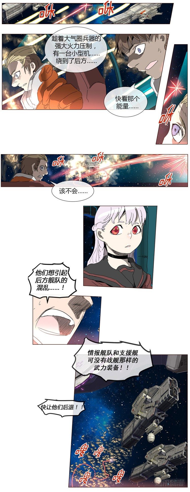 大师尤里 7-第7话