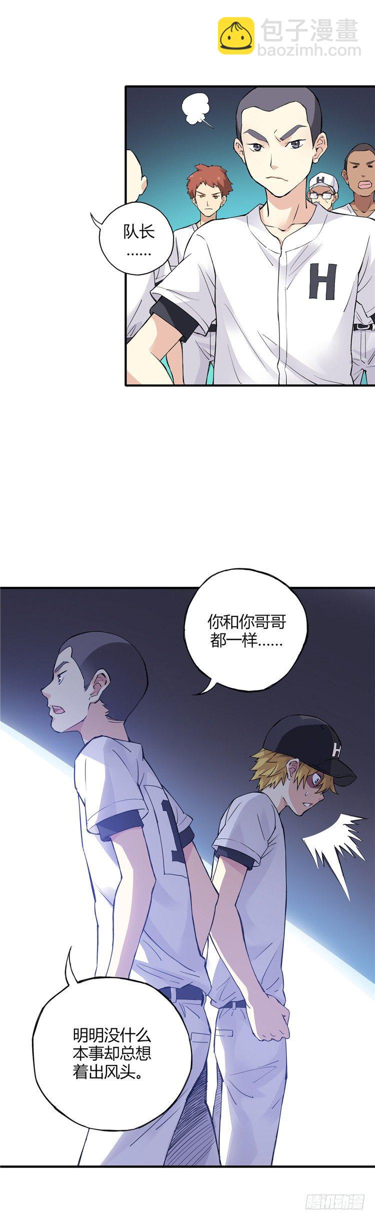 无名小卒 2-第61话