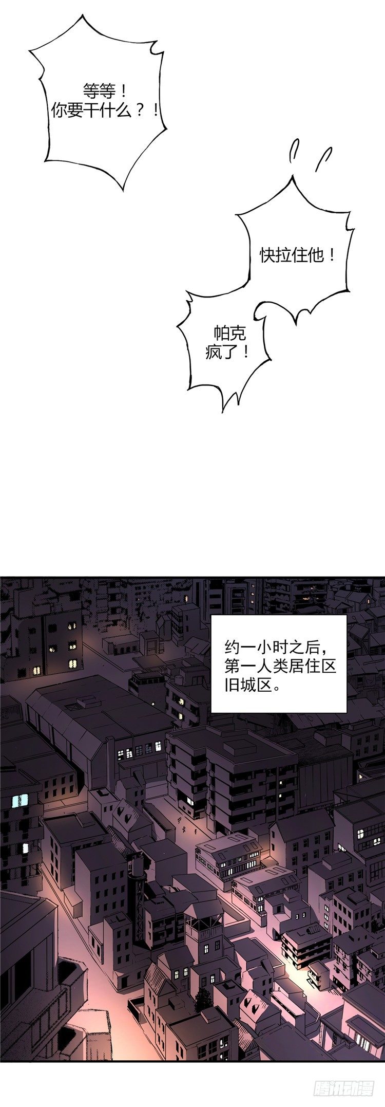 无名小卒 2-第61话