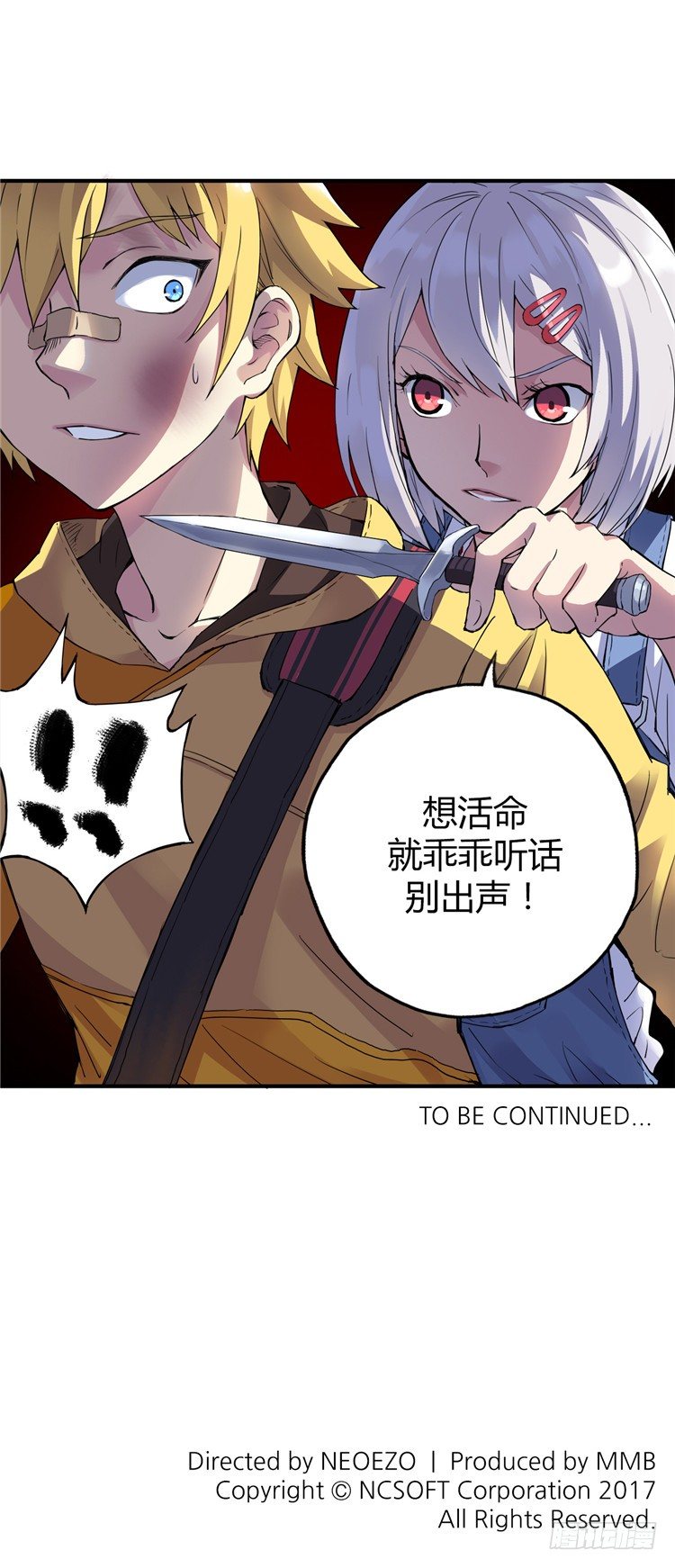 无名小卒 2-第61话