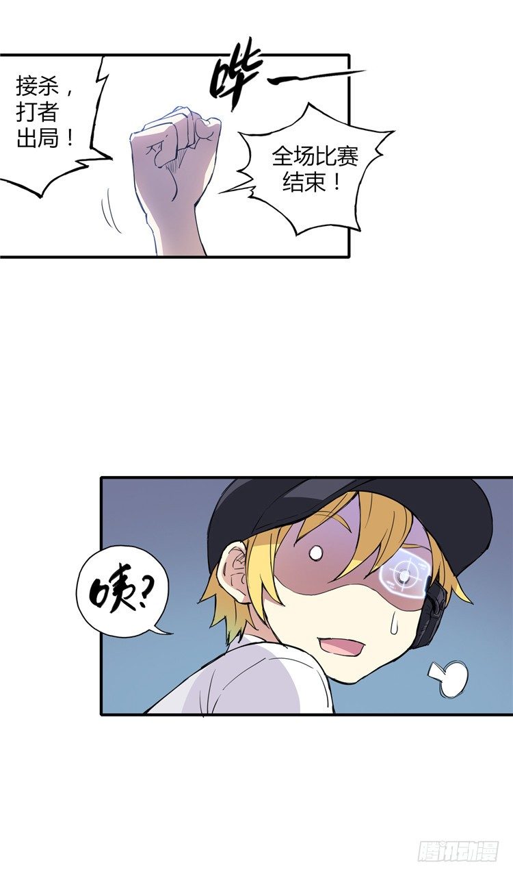 无名小卒 2-第61话