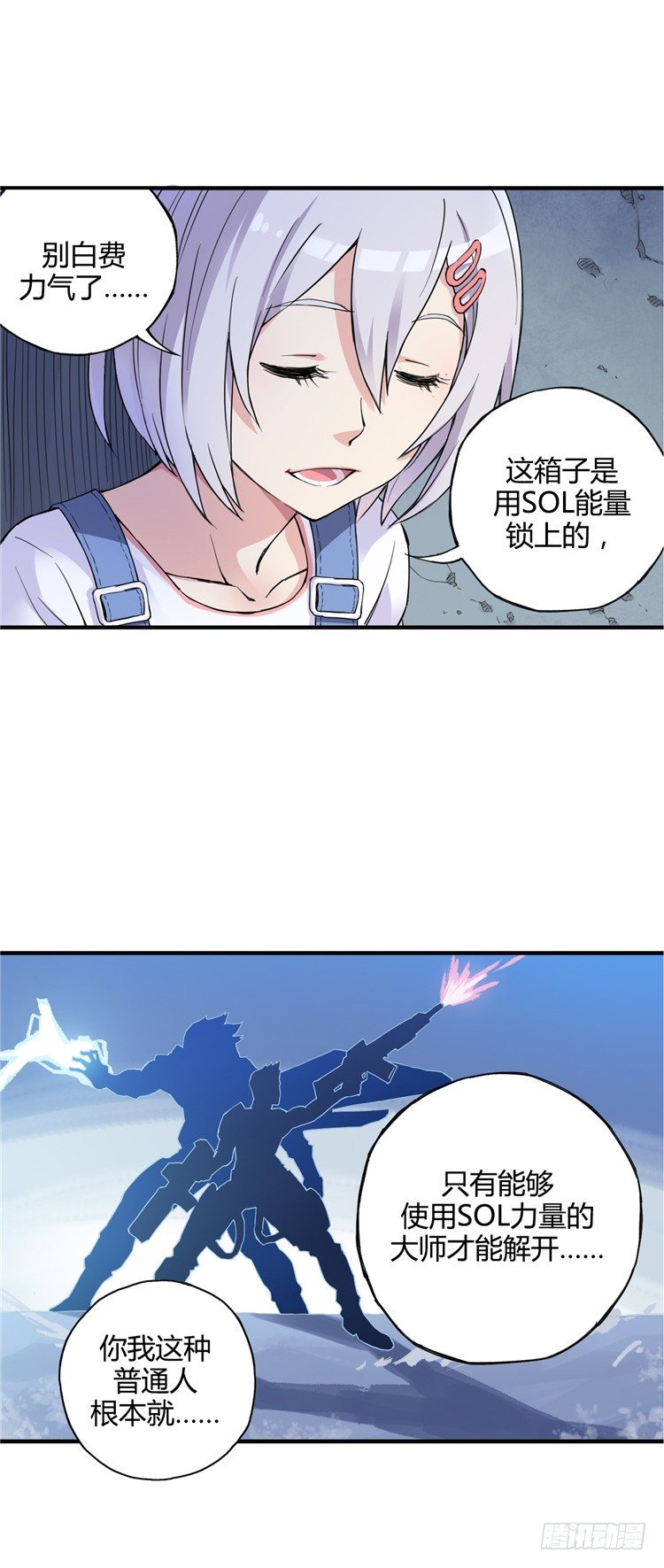 无名小卒 4-第63话