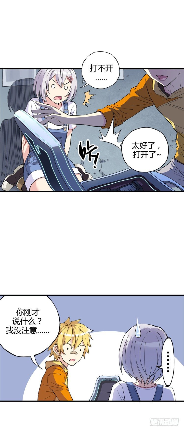 无名小卒 4-第63话