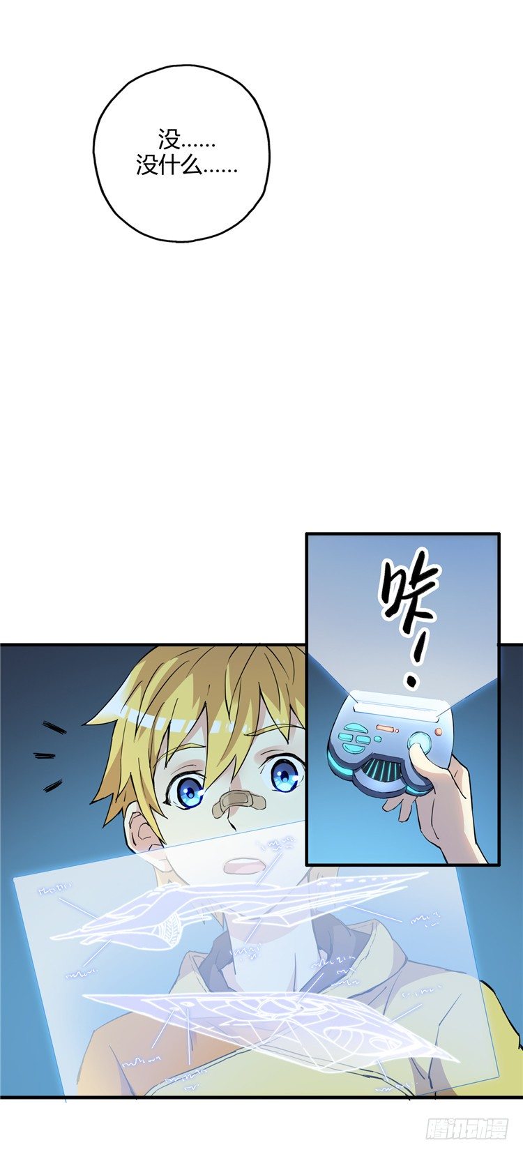 无名小卒 4-第63话