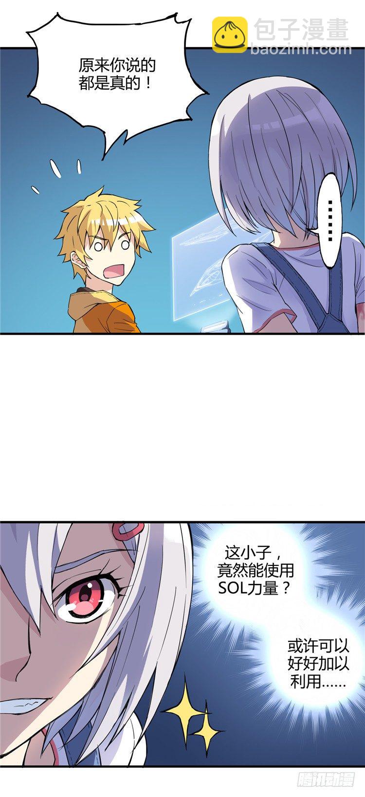 无名小卒 4-第63话