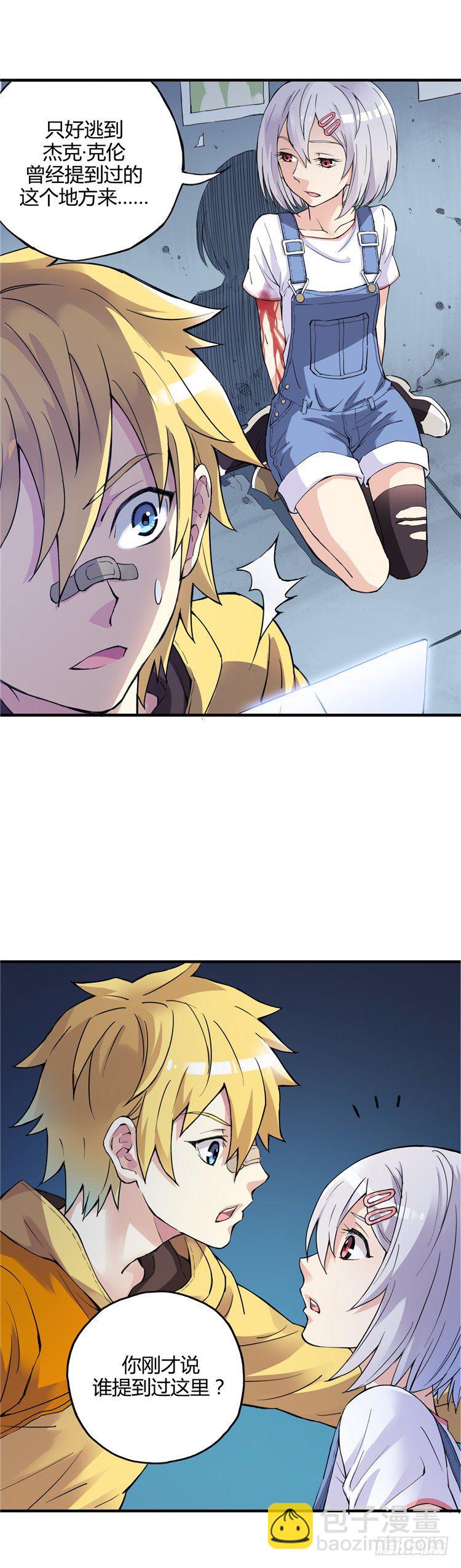 无名小卒 4-第63话