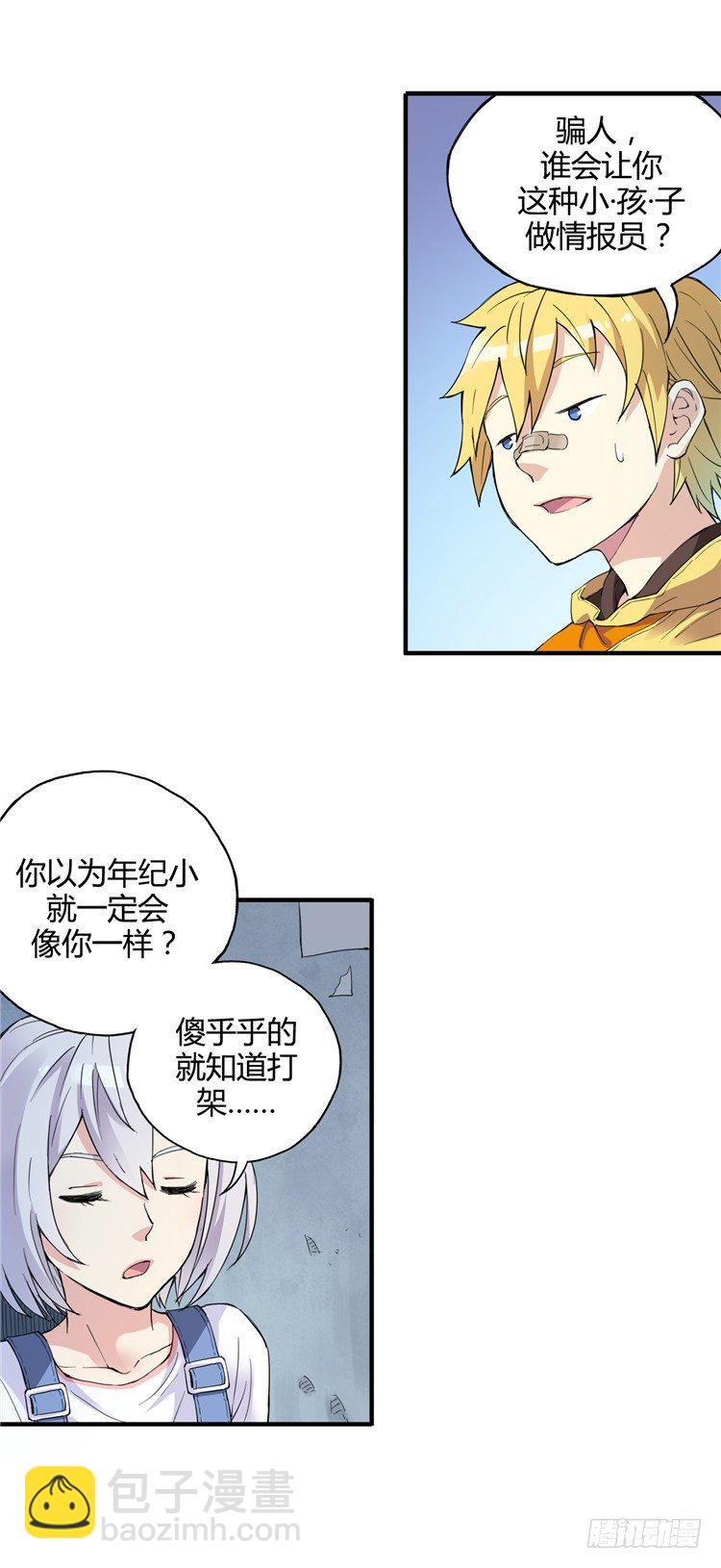 无名小卒 4-第63话