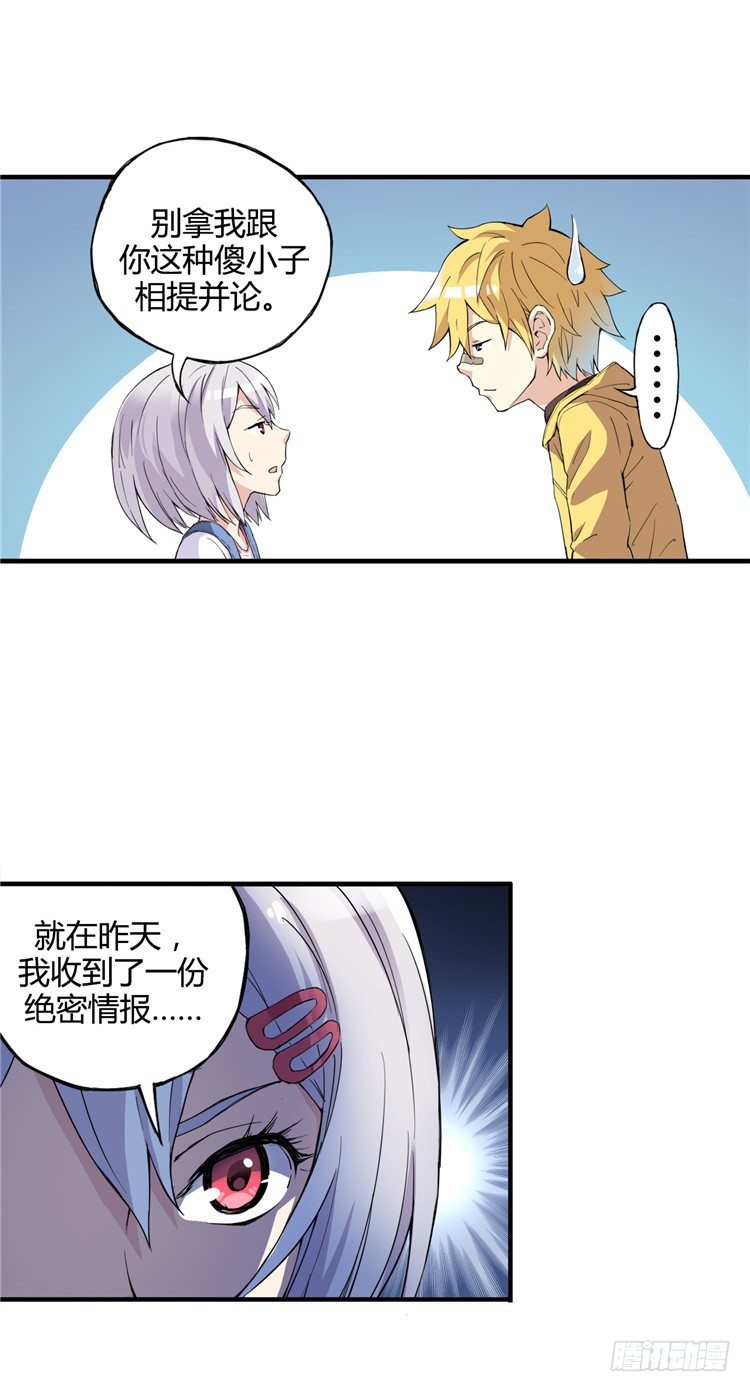 无名小卒 4-第63话