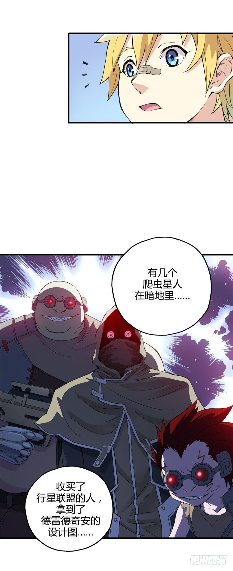 无名小卒 4-第63话