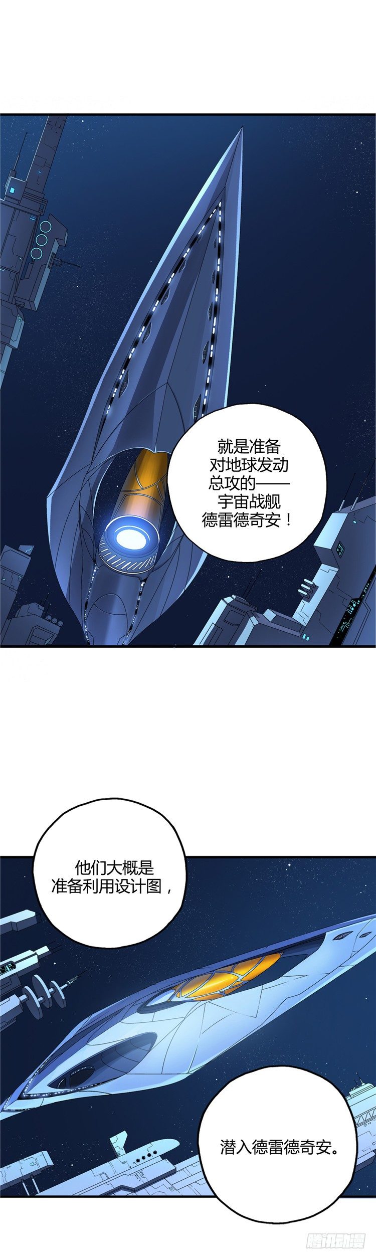 无名小卒 4-第63话