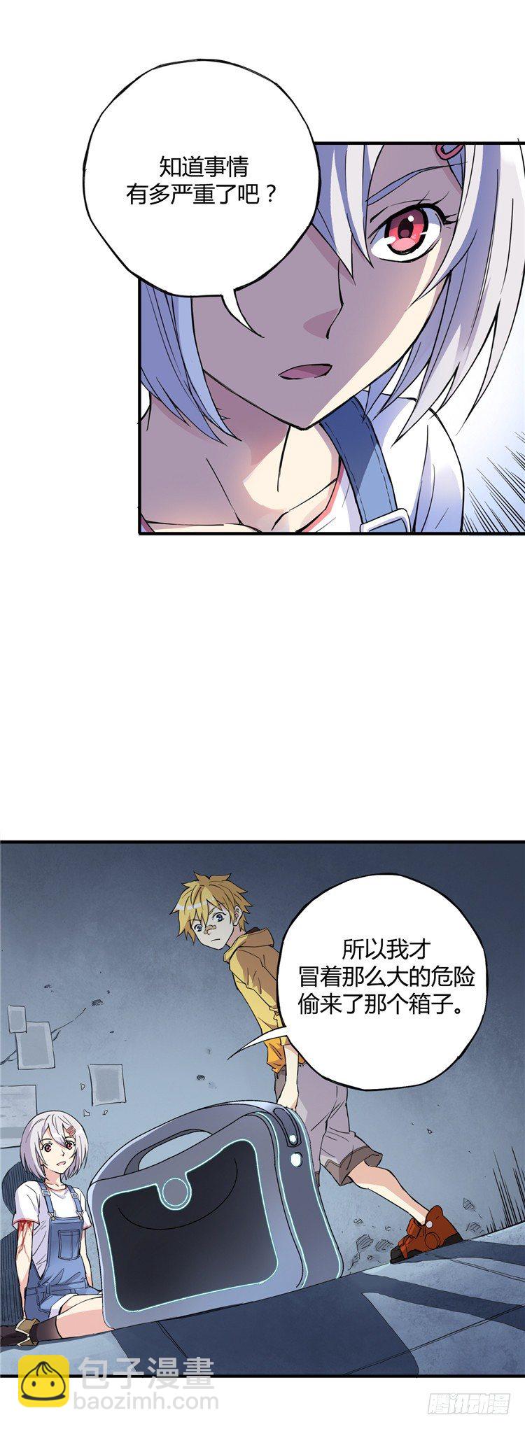 无名小卒 4-第63话