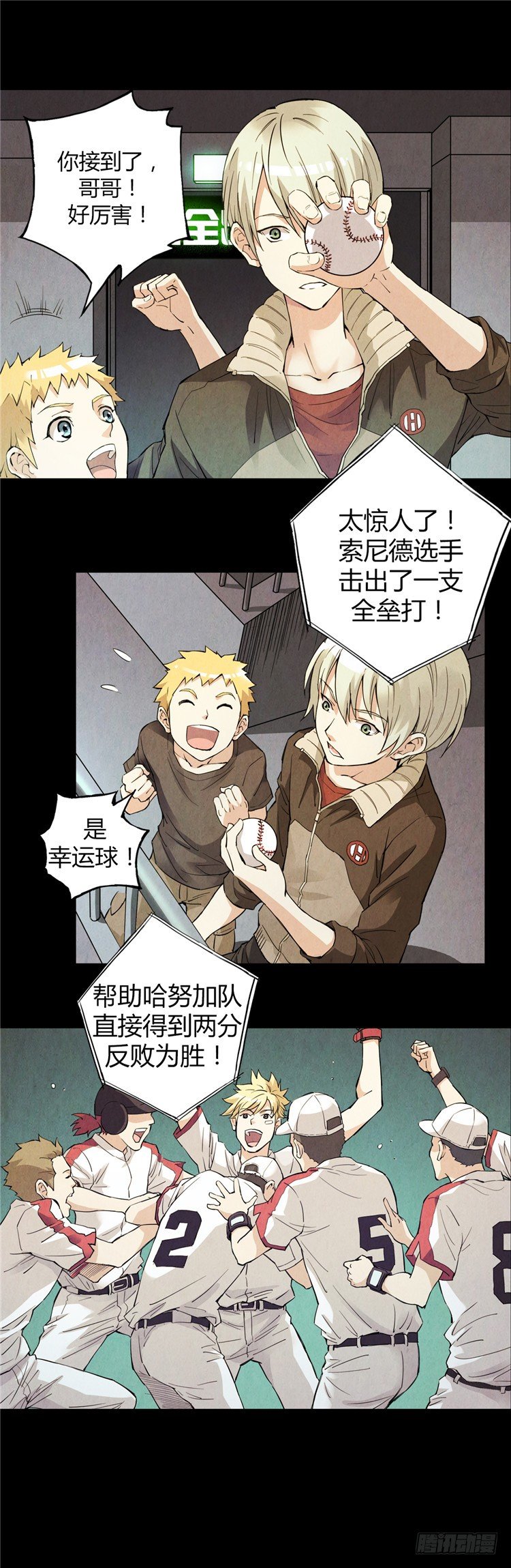 无名小卒 6-第65话