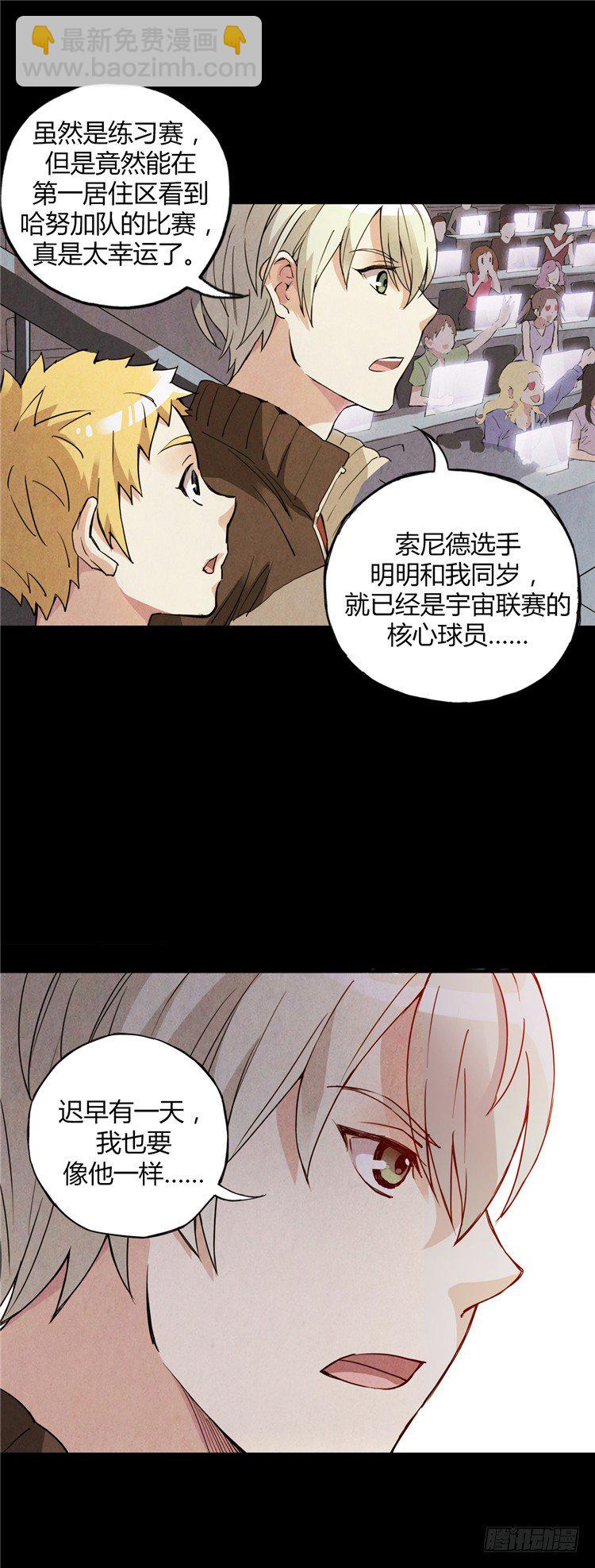 无名小卒 6-第65话