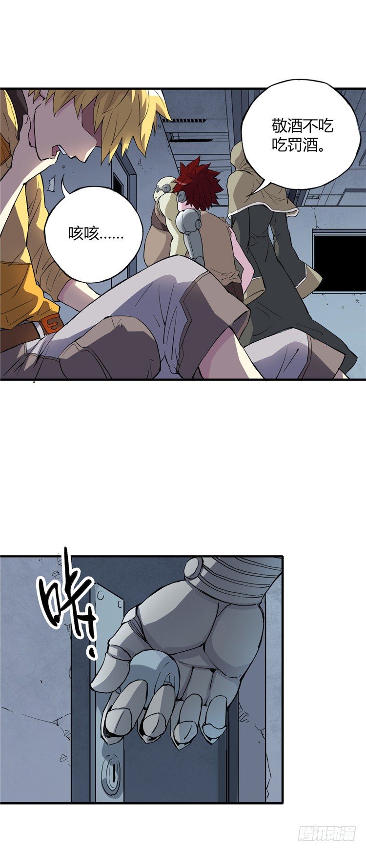 无名小卒 8-第67话