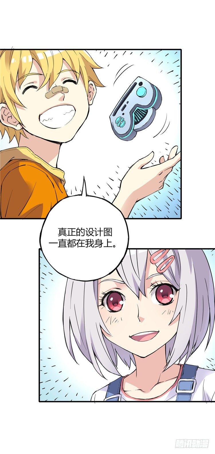 无名小卒 8-第67话