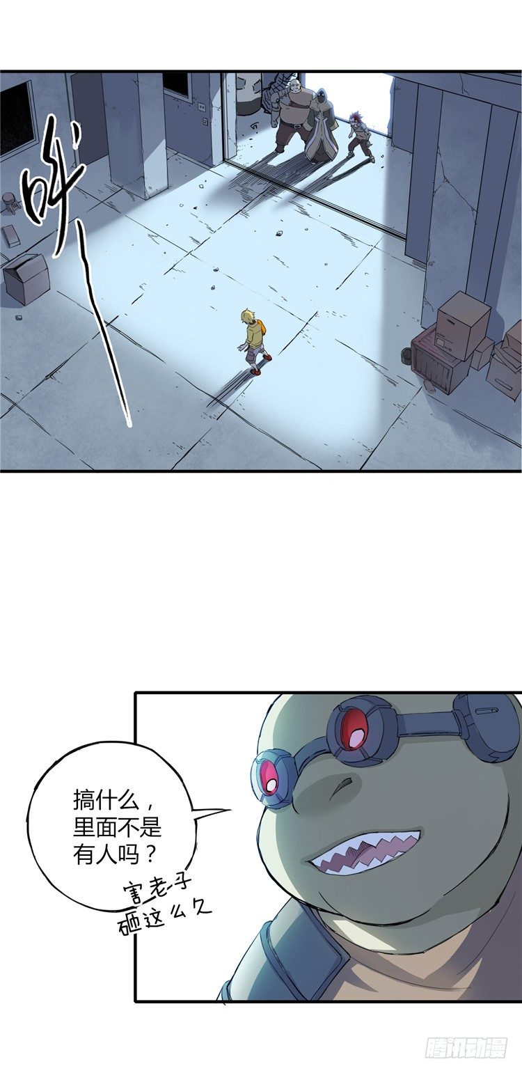 无名小卒 8-第67话