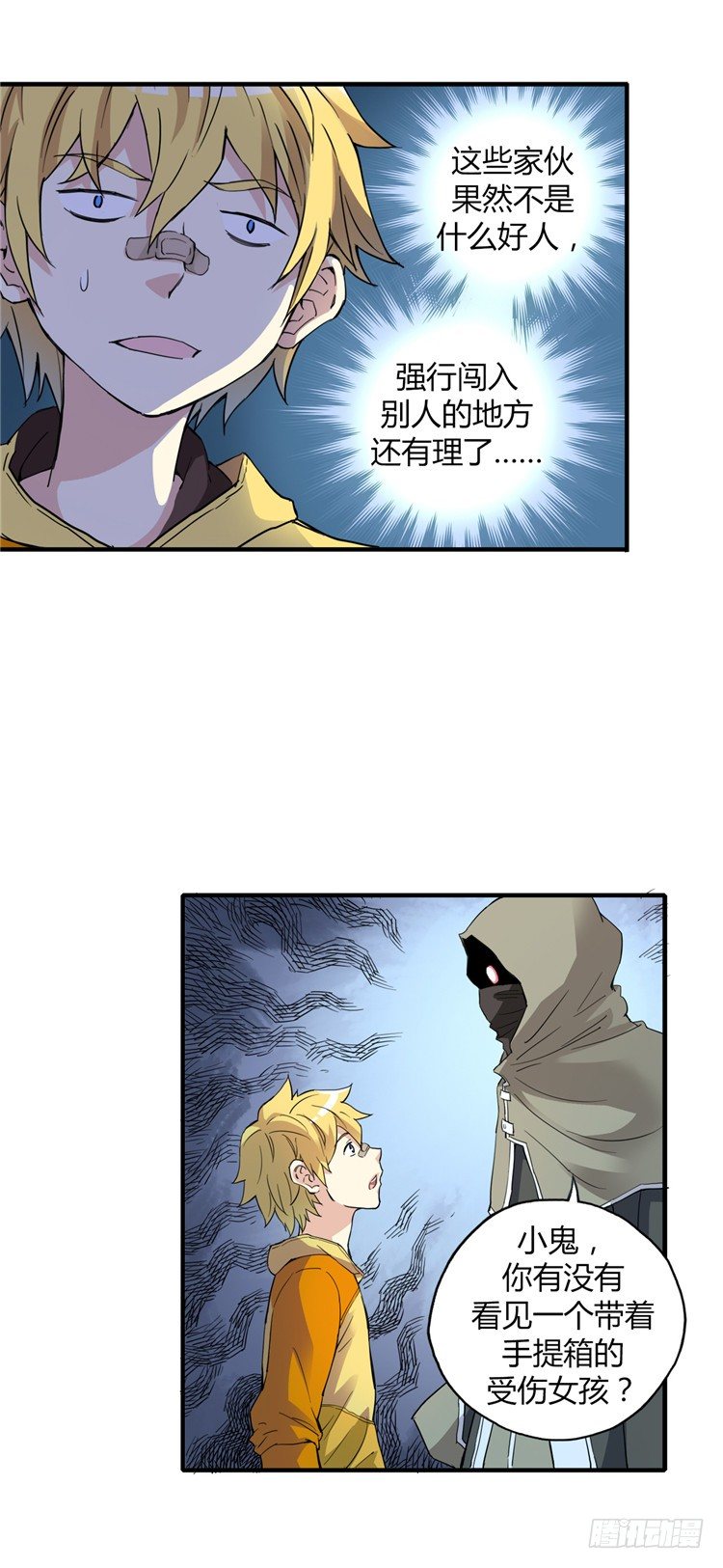 无名小卒 8-第67话