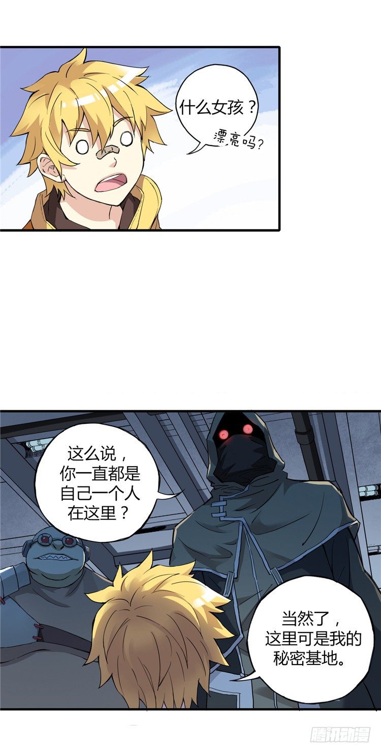 无名小卒 8-第67话