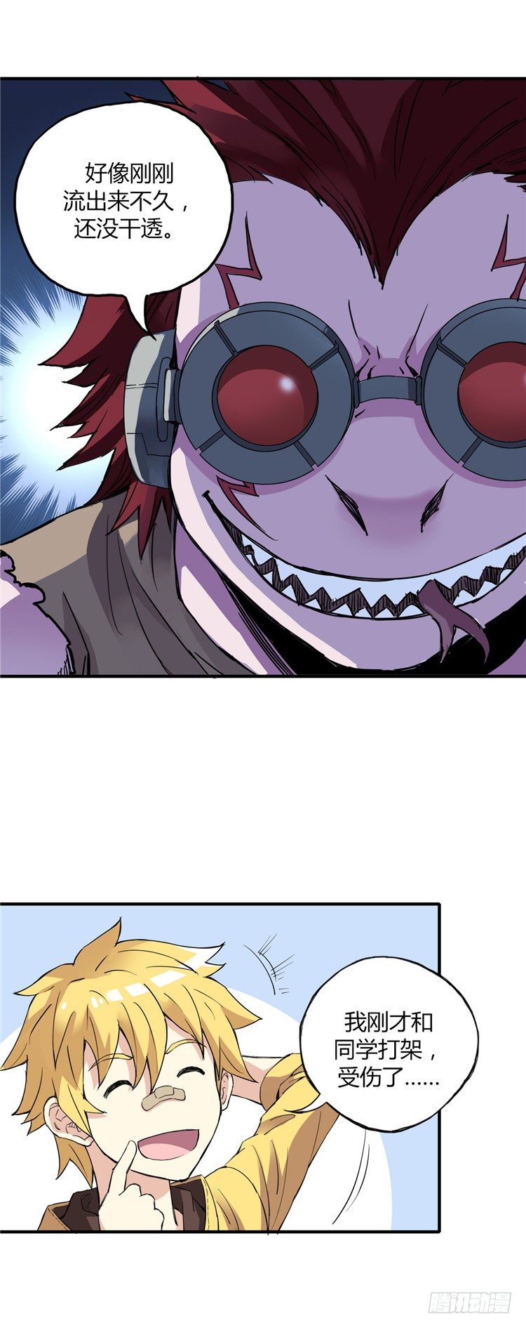 无名小卒 8-第67话