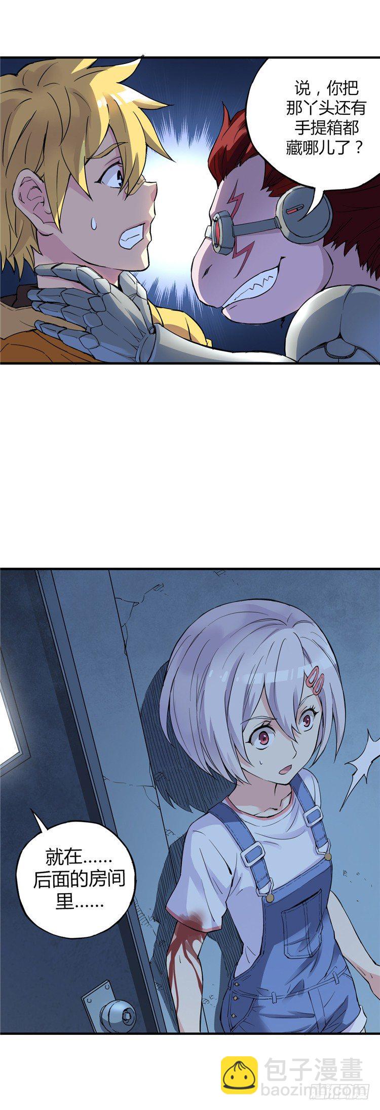 无名小卒 8-第67话