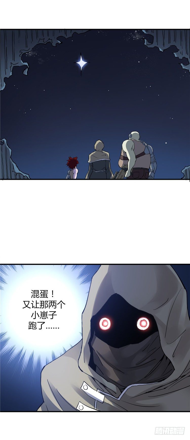 全职大师年代记 - 无名小卒 10 - 4